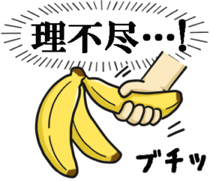 ばなななひび バナナな日々 キャラクター 鯛茶イラストレーション